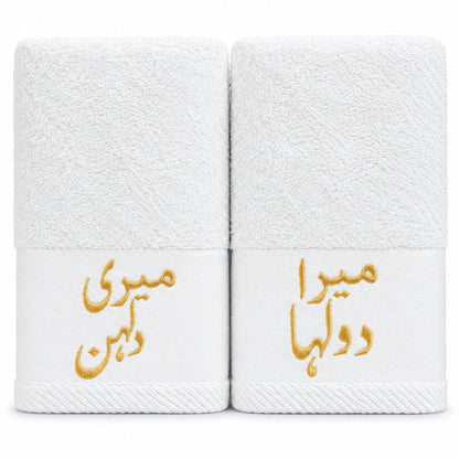 White – HL Luxury Bride & Groom Spa Set | 9 Pieces